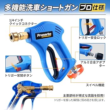 【プロ仕様】スイベル付き ショートガン フォームガン 洗車 セット Amazon.co.jp: EDGE SHINE 泡洗車 コンプリートセット